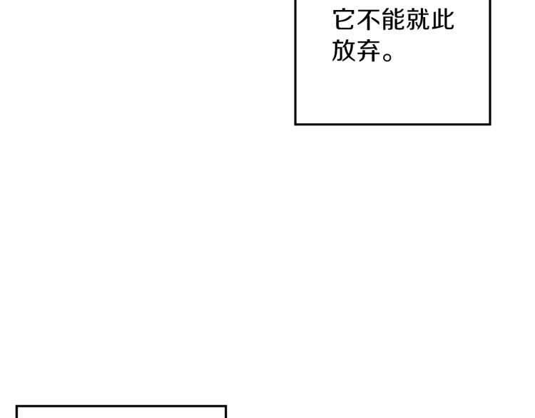 第42话 打工的兔子是人上人！131