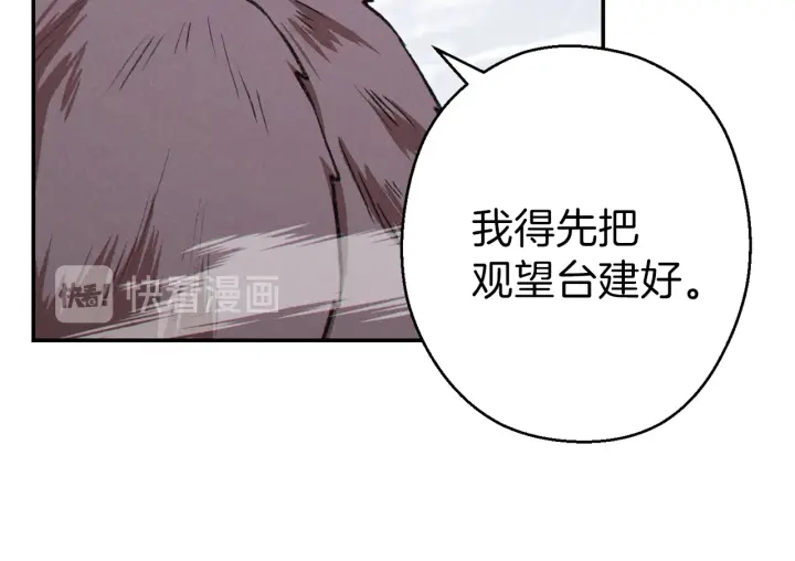 第63话 急冻地带！87