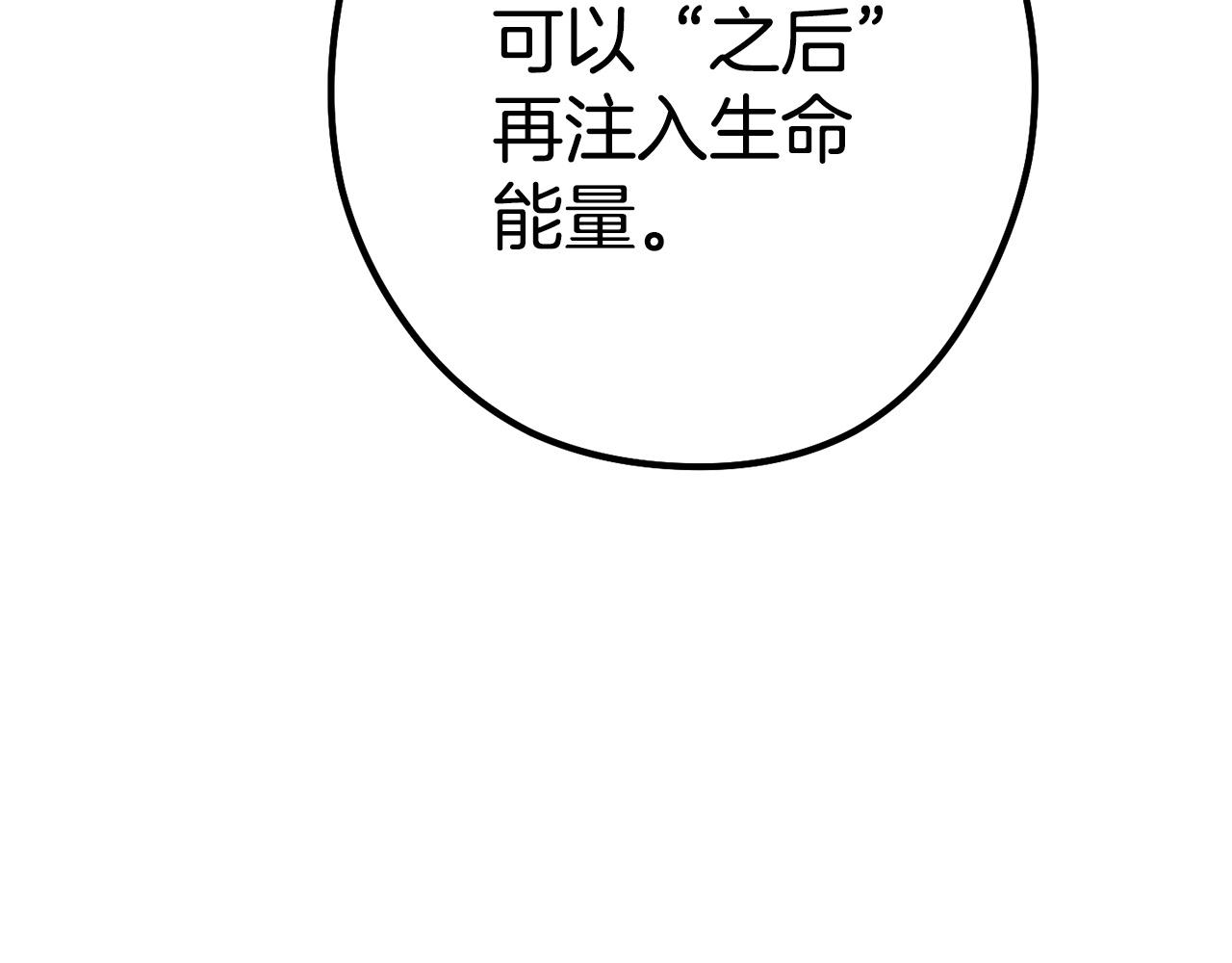 第98话 金牌辅助201