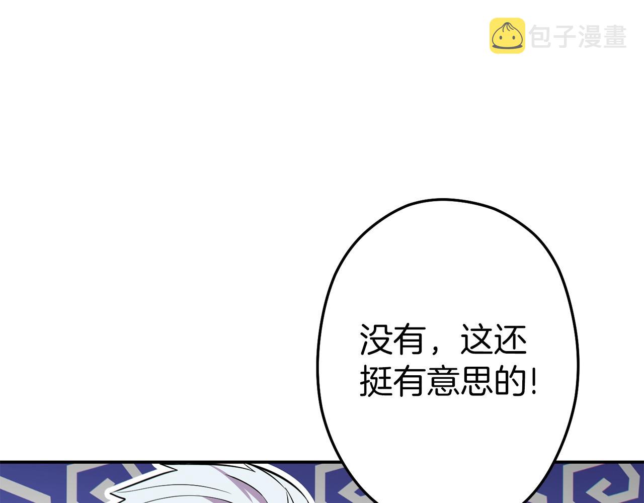 第119话 去吧！我的奴隶们211