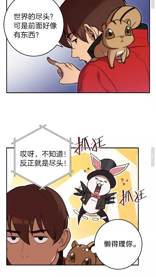 第18话 离不开的第一域55