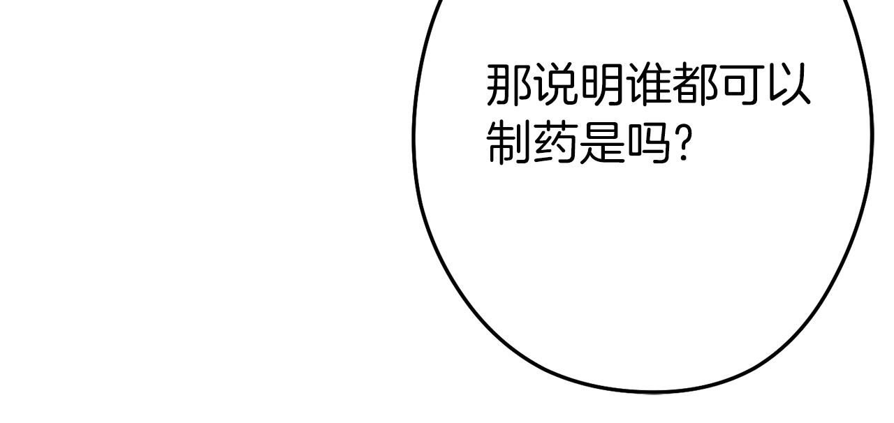 第120话 地下城小辣椒18