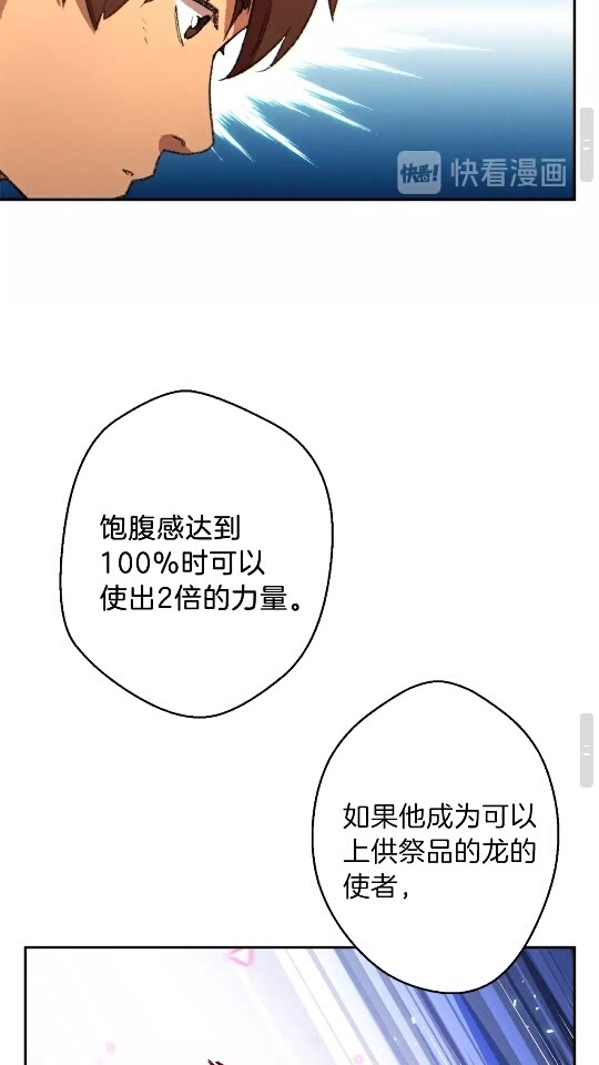 第35话 寻找盐分57