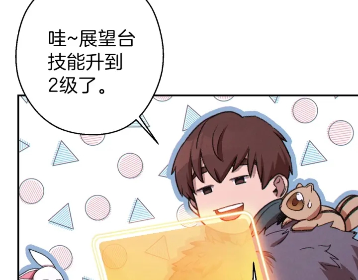 第66话 挂批不配被传送168