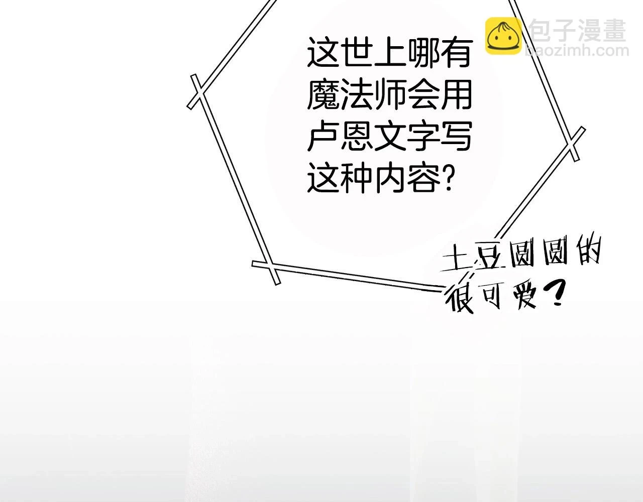 第142话 创世之书吗！142