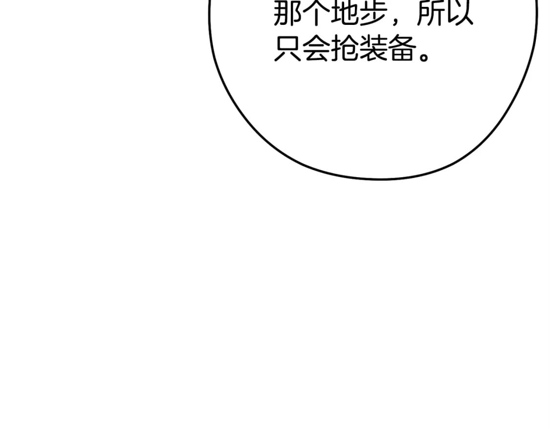 第156话 净化技能就是香啊！16