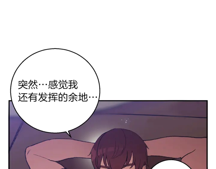 第22话 造物主式无奈86