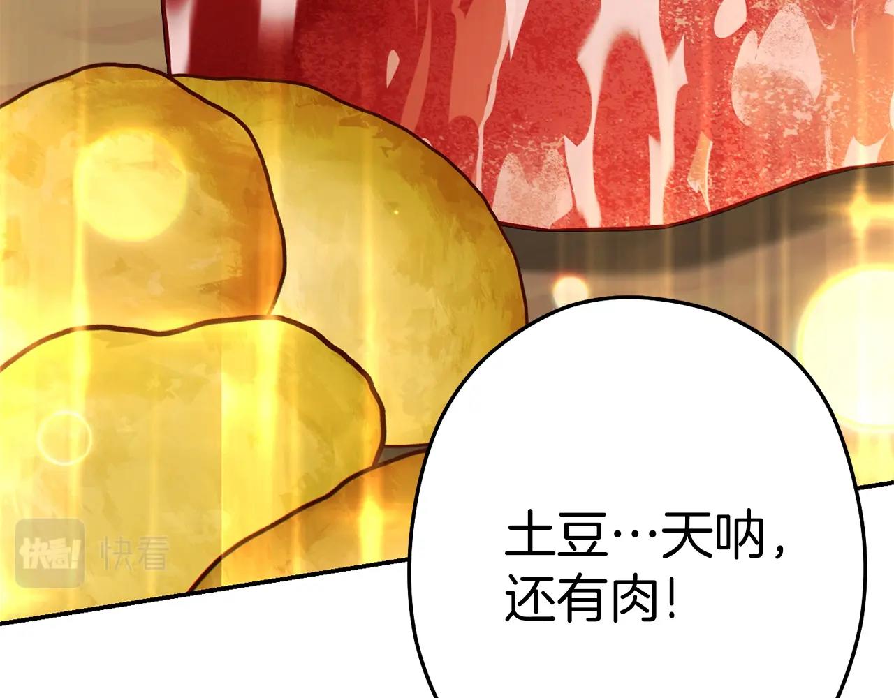 第120话 地下城小辣椒107