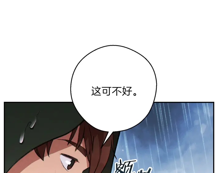 第60话 干饭主仆干饭魂！121