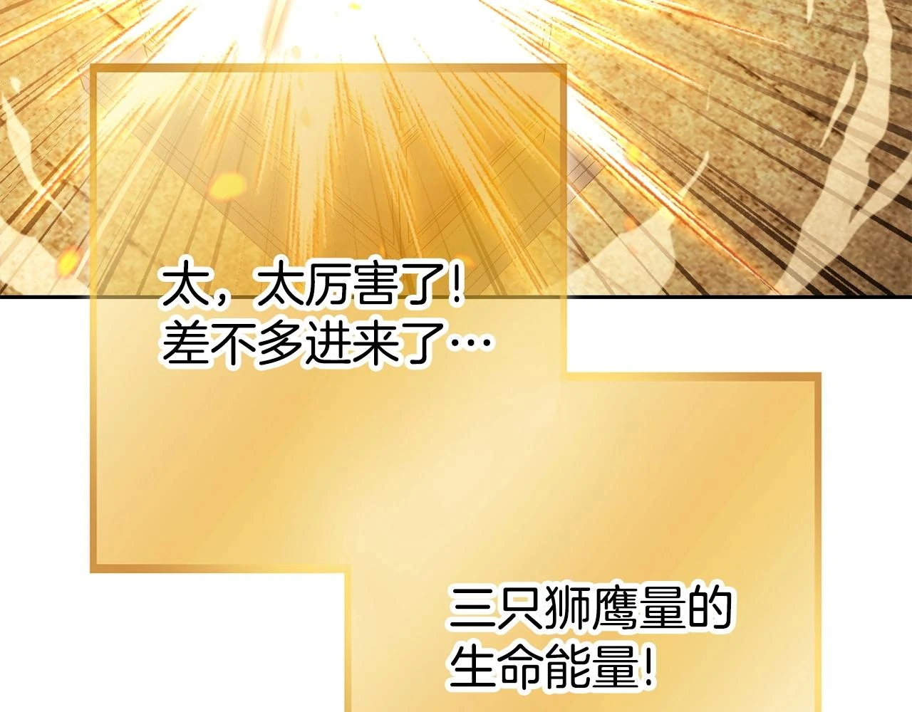 第139话 重铸生命之龙吧！36
