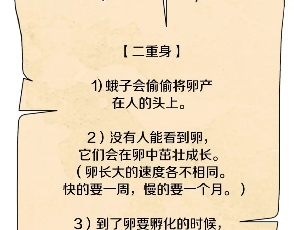 第181话 强烈的求生欲211