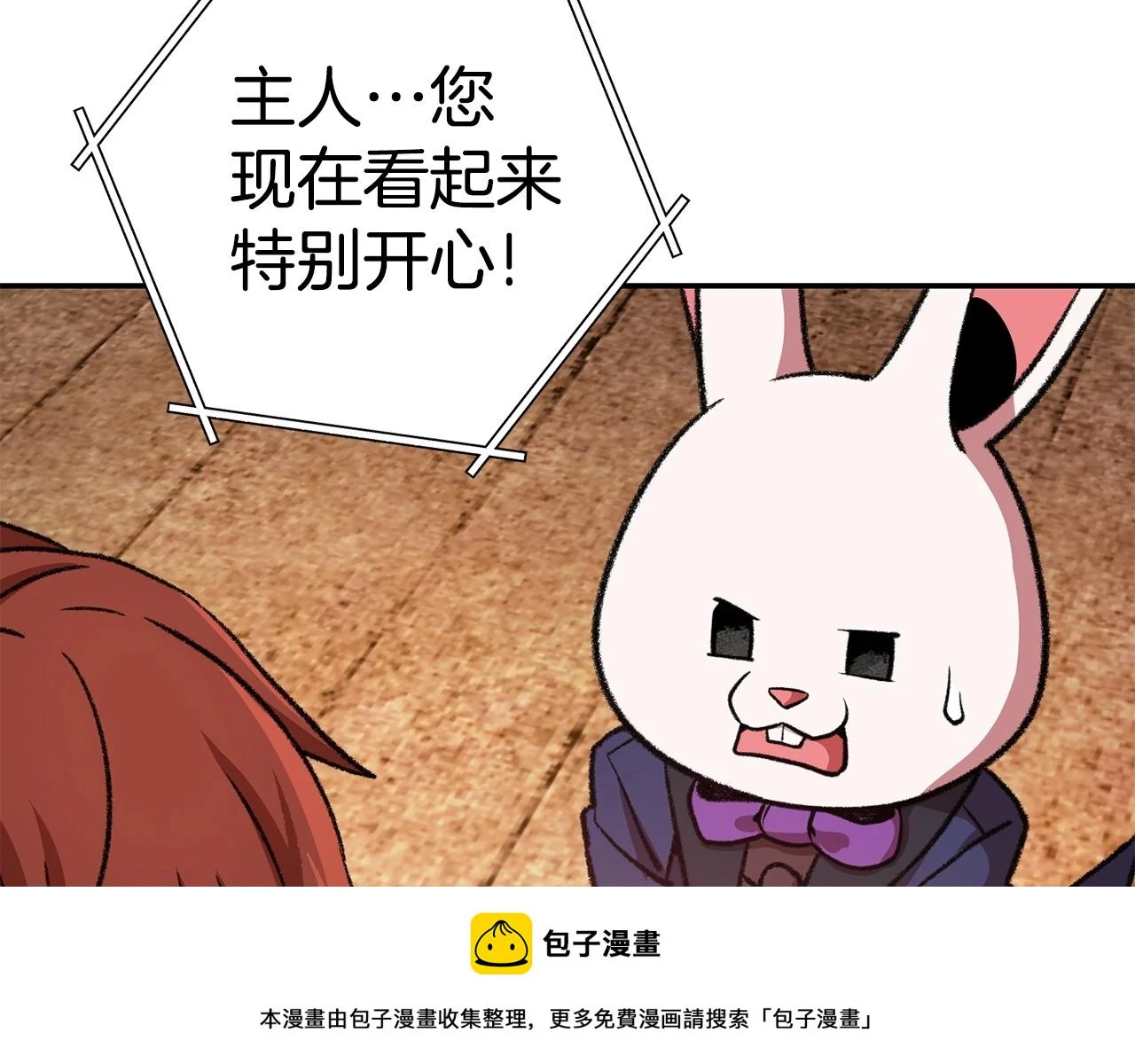 第136话 挂批的幸福地下城生活99