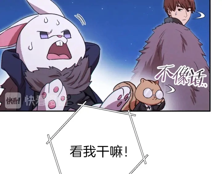 第67话 松鼠外交官！161
