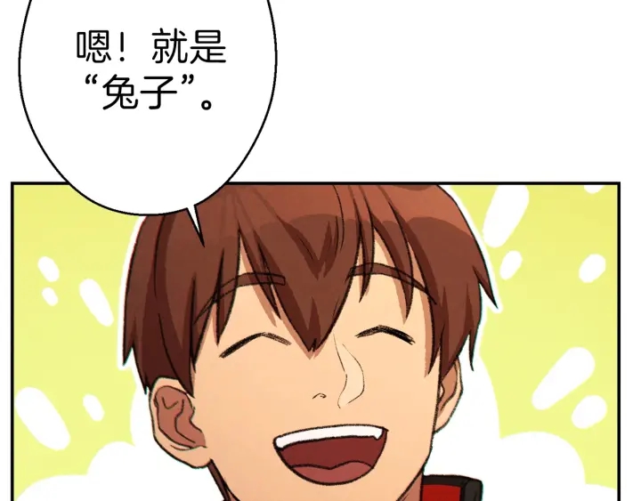 第52话 全员升级73