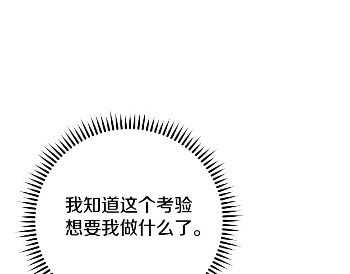 第163话 下次见24