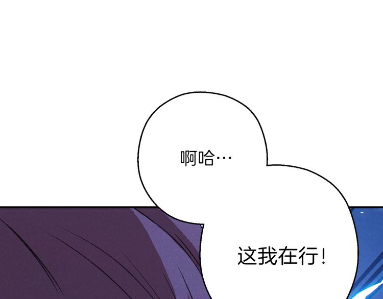 第69话 我要这只蚂蚁的全部！160