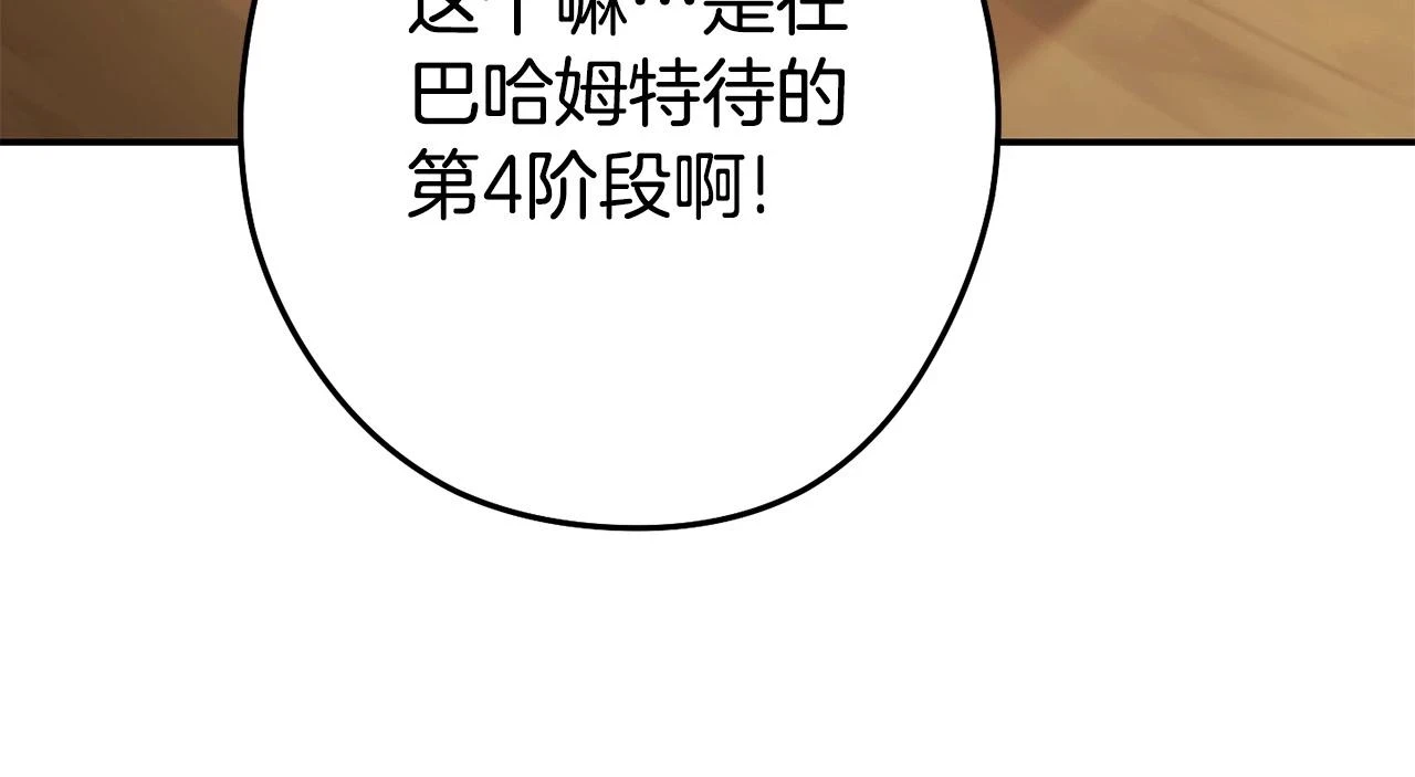第142话 创世之书吗！167