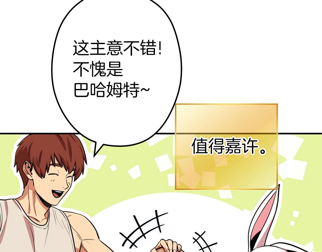 第114话 入侵神殿的玩家116