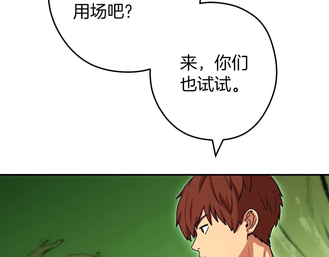 第144话 毒龙钻！172