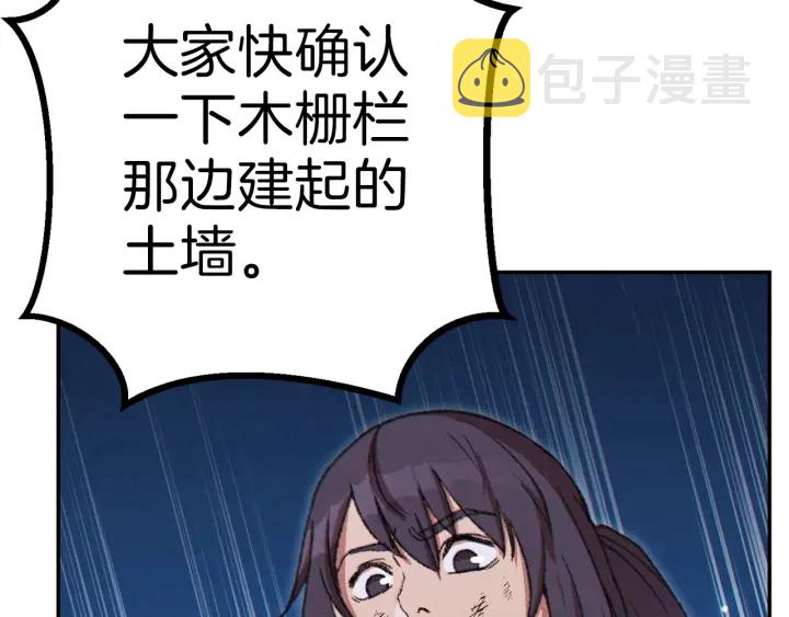 第55话 雷霆万钧145