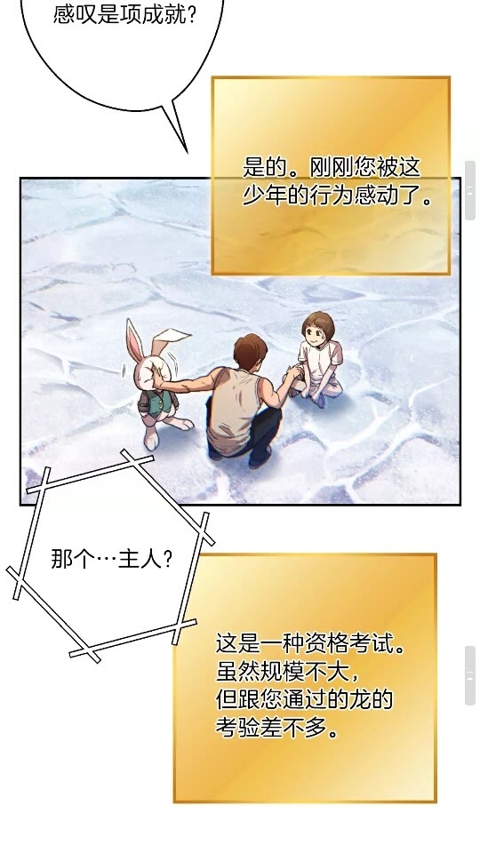 第35话 寻找盐分45