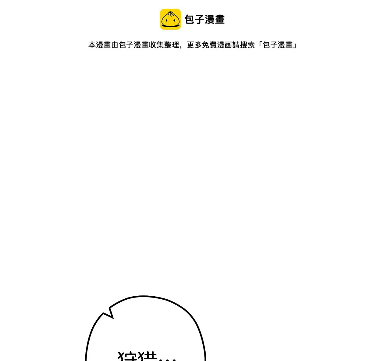第142话 创世之书吗！0