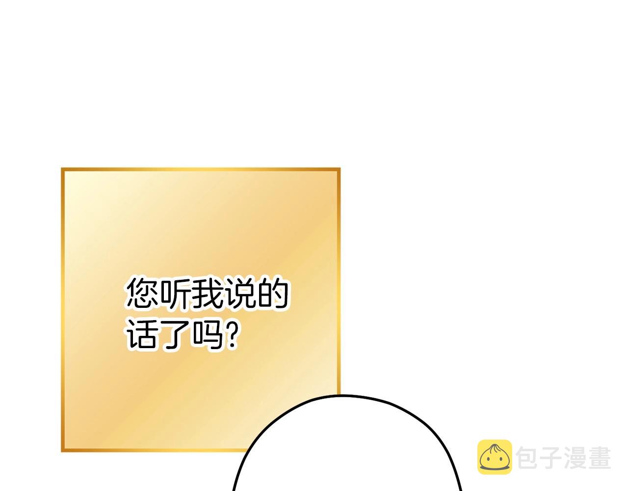 第107话 嚣张跋扈啊你！15