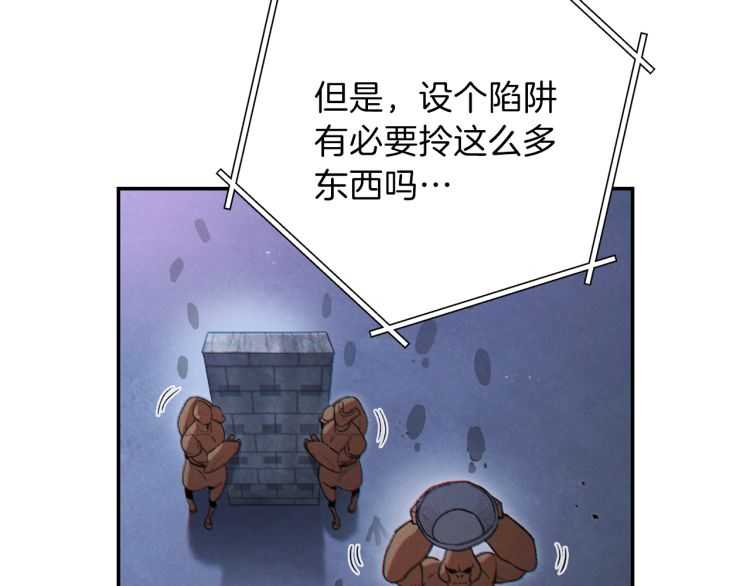 第42话 打工的兔子是人上人！51