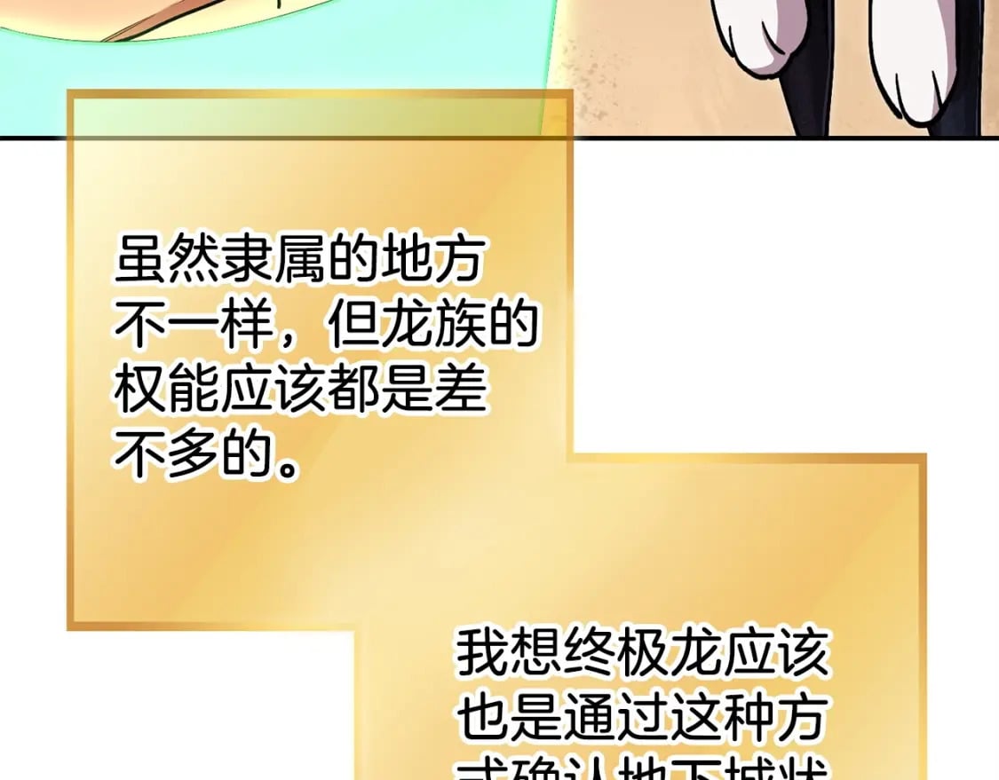第147话 食神之力！227