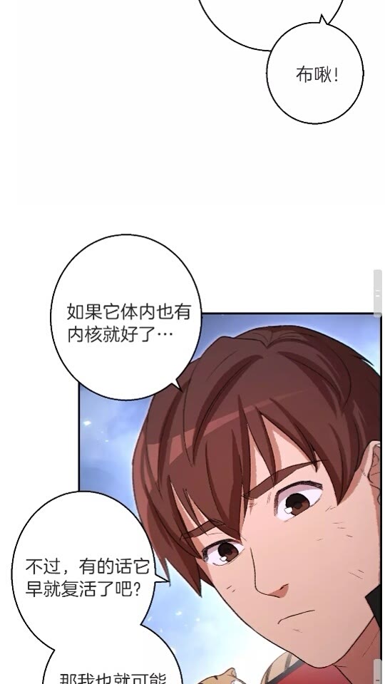 第26话 屠龙！50