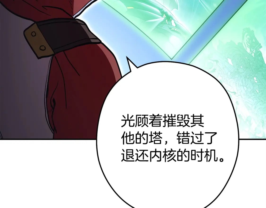 第149话 骷髅粉碎155
