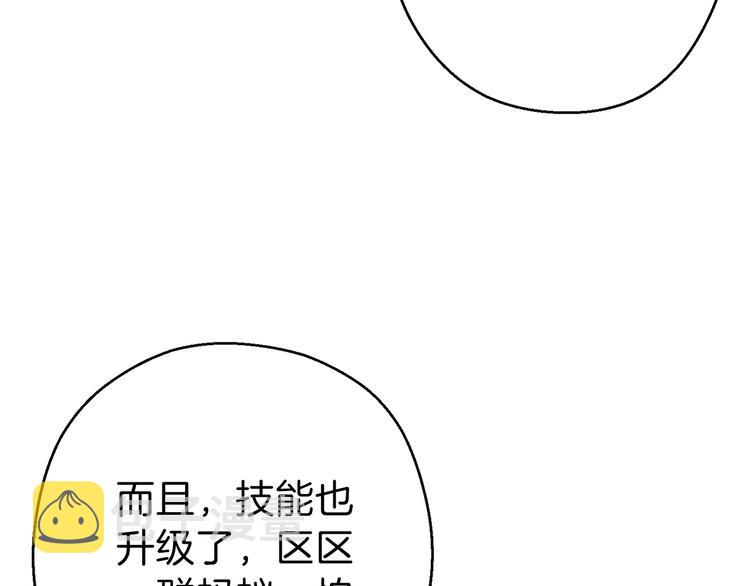 第69话 我要这只蚂蚁的全部！25