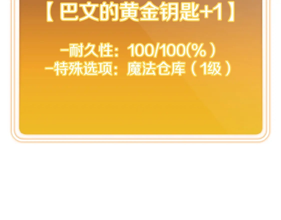 第153话 全都是！黄！金！啊！56