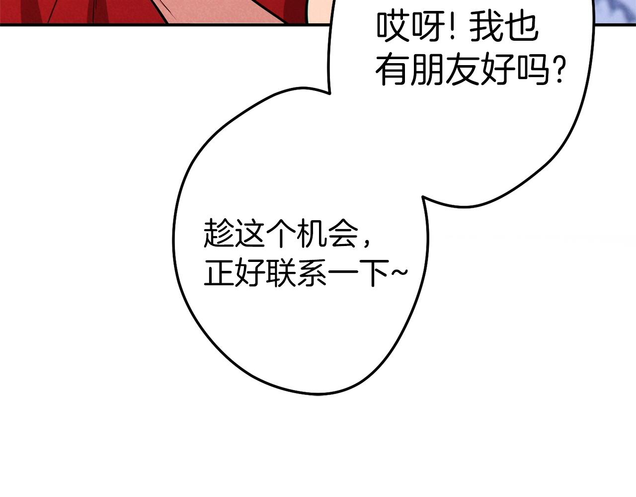 第107话 嚣张跋扈啊你！22