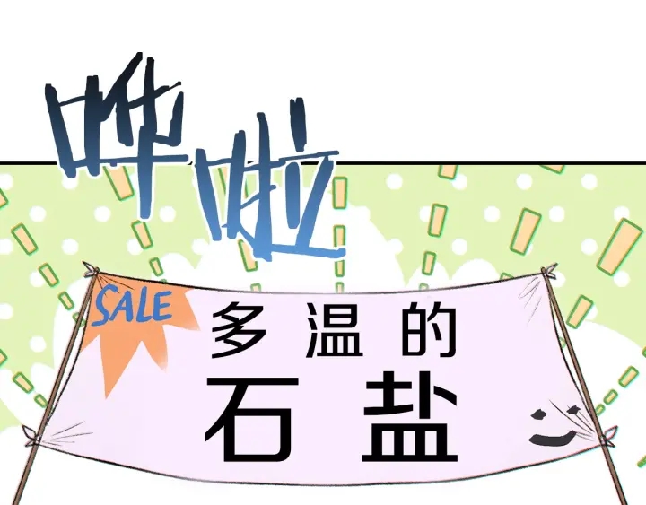 第49话 传销（不是）鬼才142