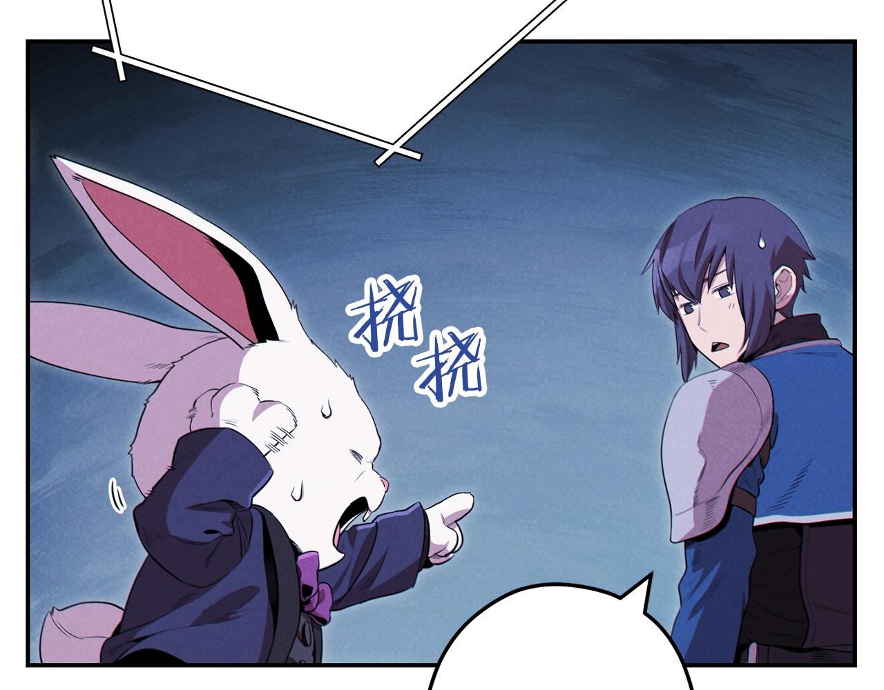 第94话 你给我勤奋点！兔子29