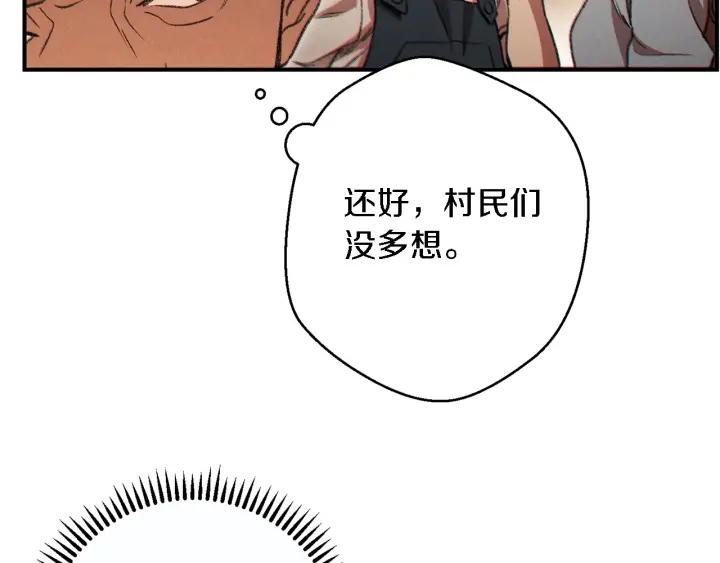第47话 绿茶老年人104
