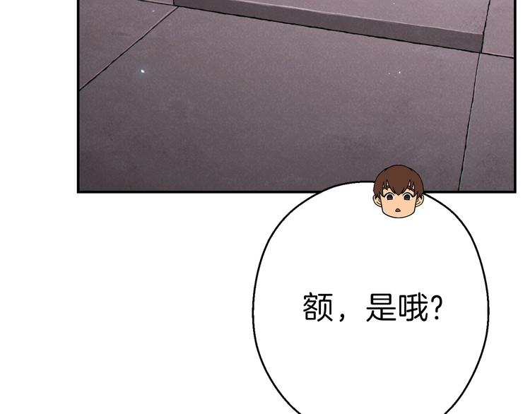 第70话 你在教我做事啊？203