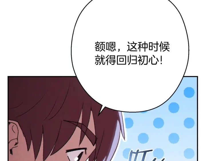 第82话 地下城在观察你177
