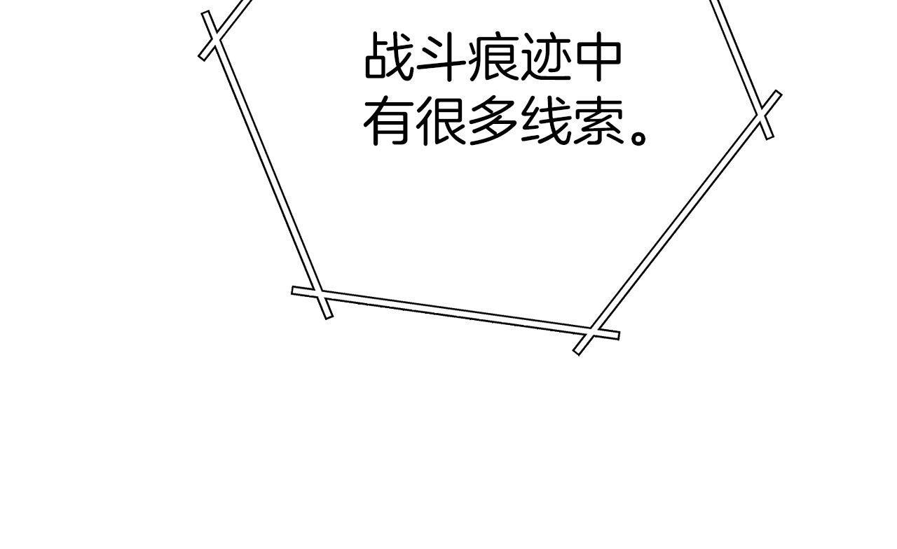 第108话 成为我的盘中餐吧！22