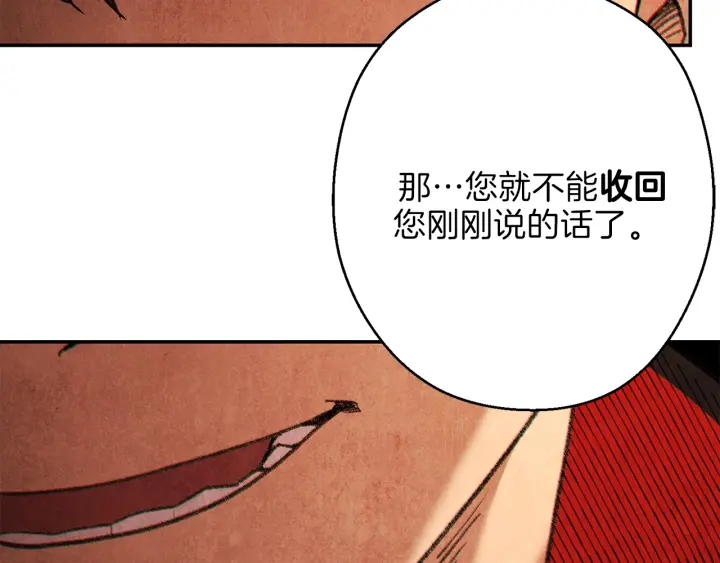 第50话 不讲武德？！119