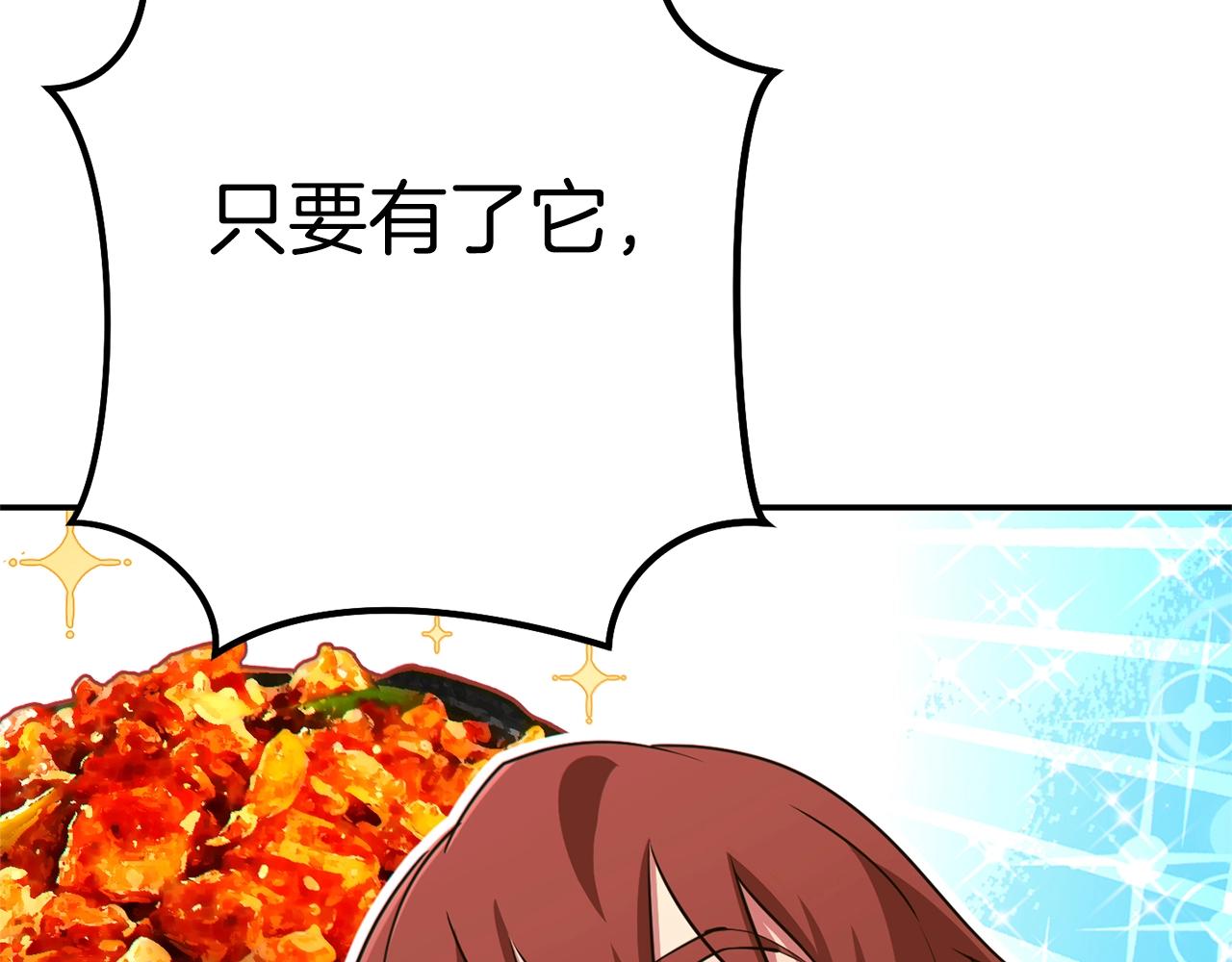第120话 地下城小辣椒122