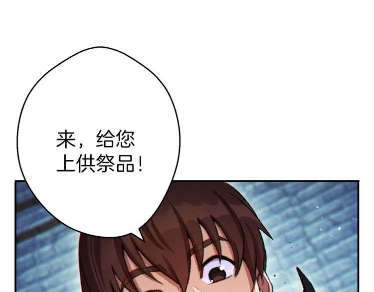 第42话 打工的兔子是人上人！17