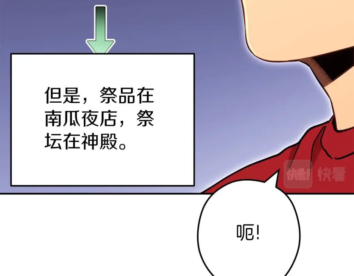 第146话 崩塌的空岛150