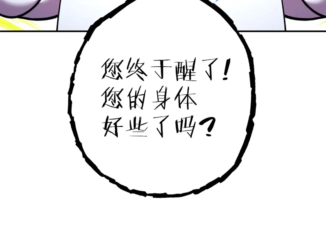 第129话 身世成谜的兔子129