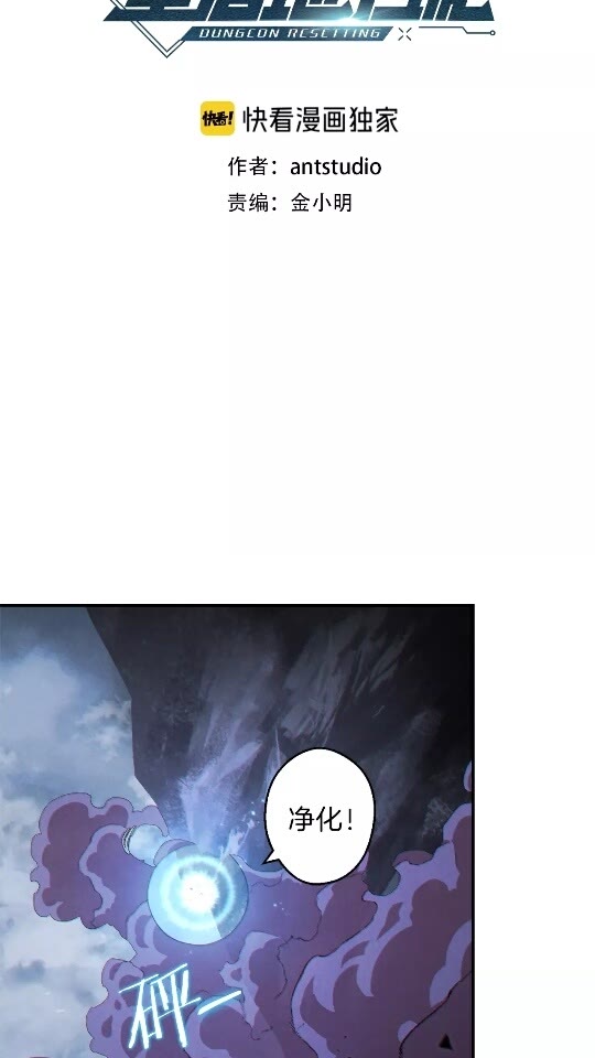第38话 交给我吧！9