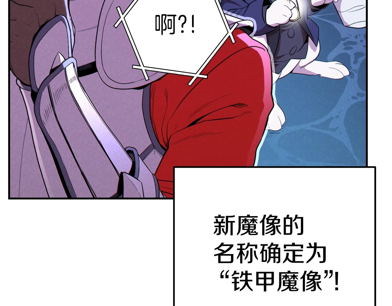 第94话 你给我勤奋点！兔子93