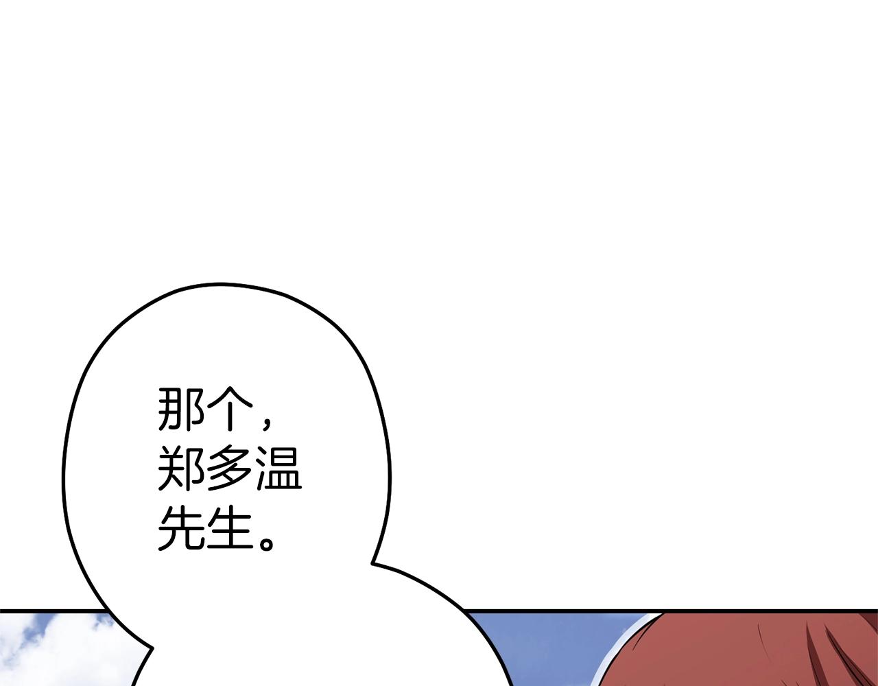 第121话 我教你个技能201