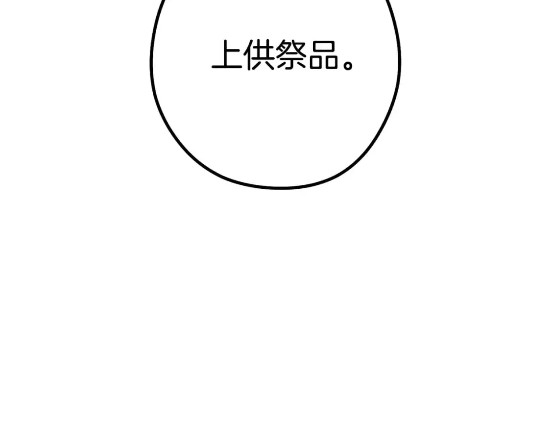 第188话 发现矿山18