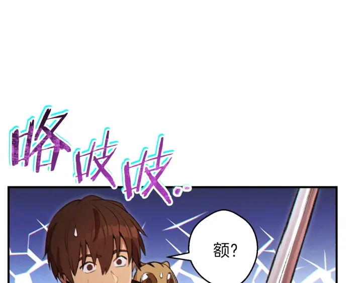第45话 欢迎来到第四域！169